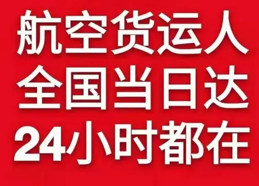 巴彦淖尔天吉泰航空货运货物、航空货运:物流行业各岗位招聘